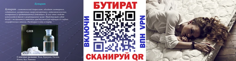 купить наркотики сайты  Галич  Бутират BDO 33% 