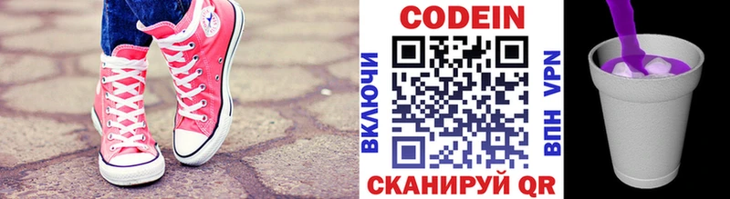 дарнет шоп  ссылка на мегу вход  Codein напиток Lean (лин)  Галич 