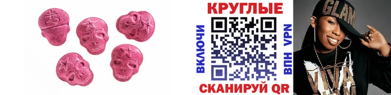 Ecstasy 280мг  Галич 